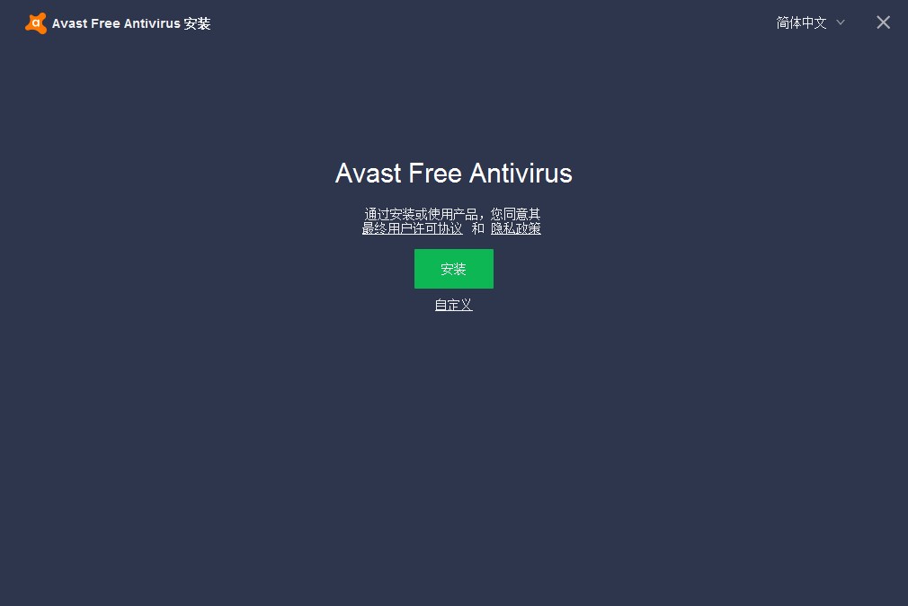 avast！ Free Antivirus功能特点和安装教学