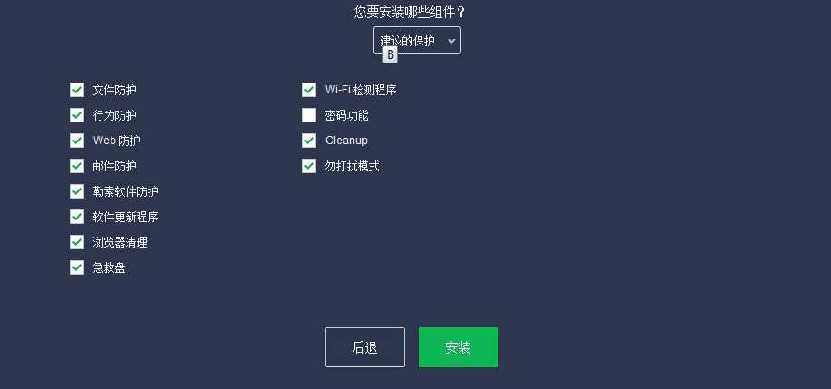 avast！ Free Antivirus功能特点和安装教学
