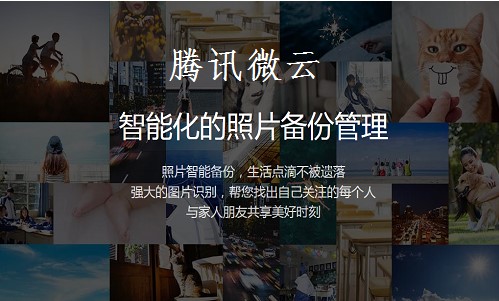 腾讯网盘微云客户端官方下载使用帮助