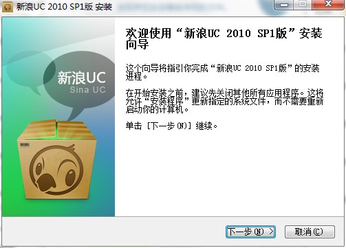 新浪UC如何安装？图文安装教学