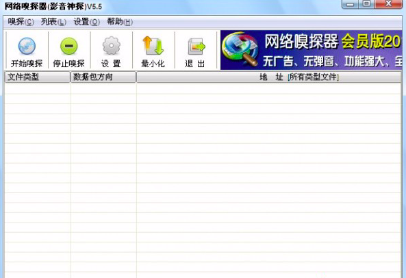 影音神探软件简介和功能介绍