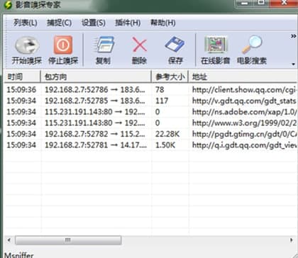 影音神探软件简介和功能介绍