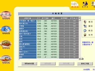 营养监测系统安装教程和功能介绍