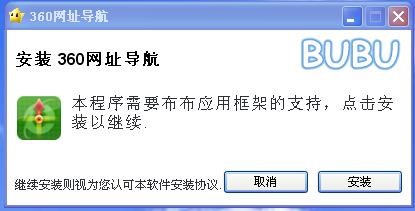 360导航下载安装