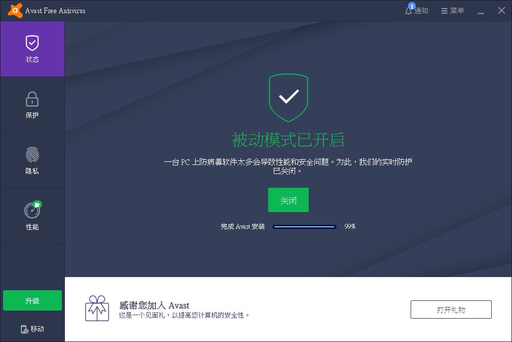 avast杀毒软件使用教程