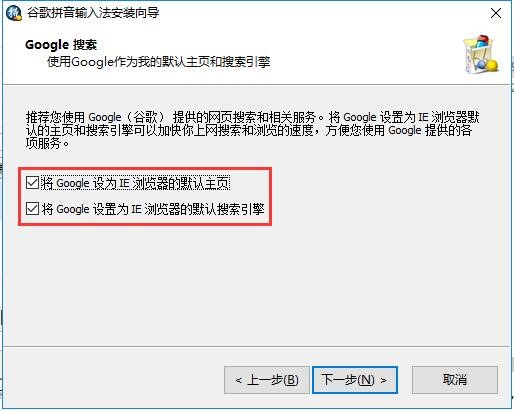 google拼音输入法使用技巧