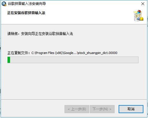 google拼音输入法使用技巧
