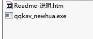 qq病毒专杀（QQKav）安装使用教程