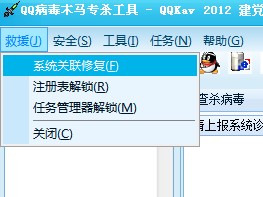 qq病毒专杀（QQKav）安装使用教程