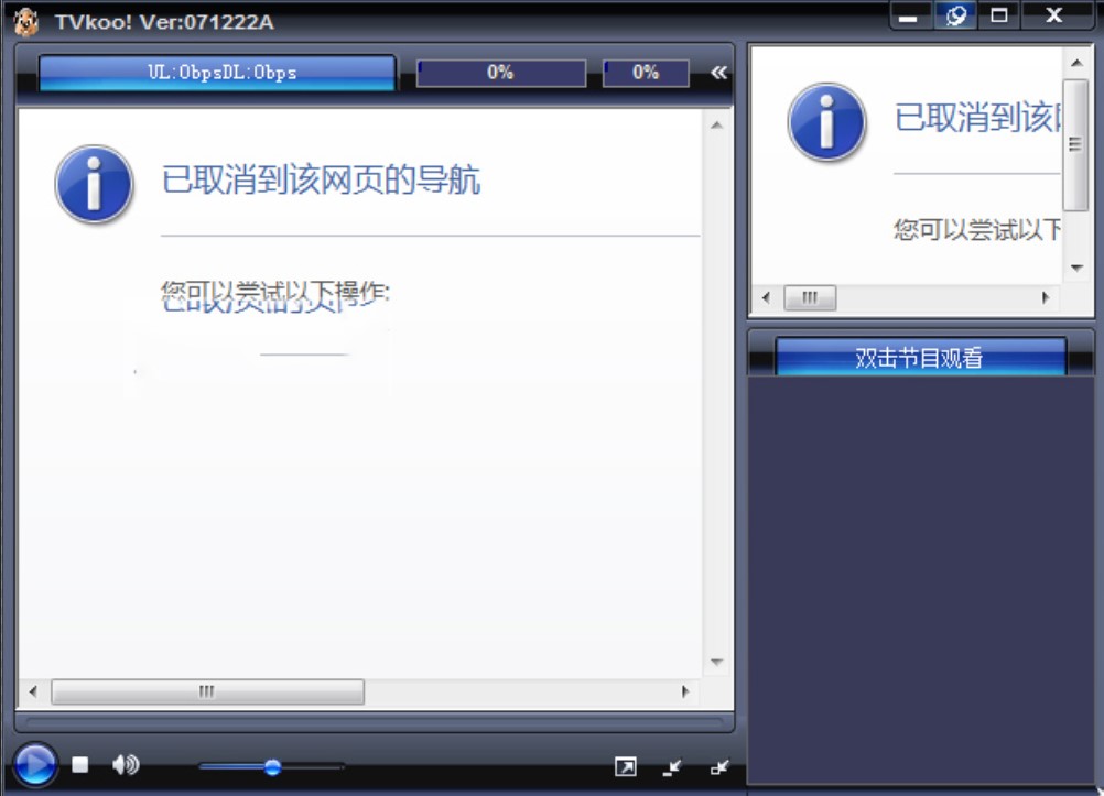 图：Tvkoo