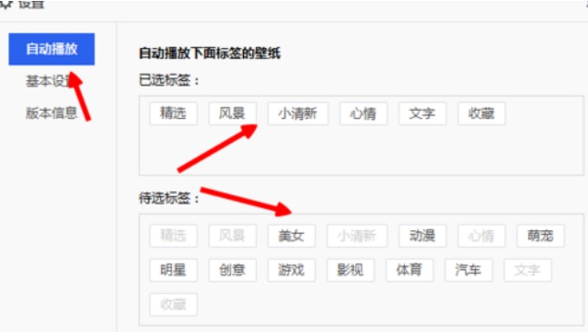 百度壁纸桌面设置自动切换方法介绍