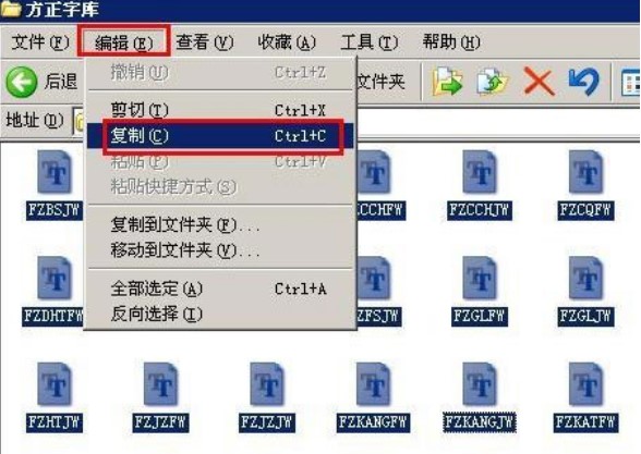 方正字库打包下载附XP系统安装教程