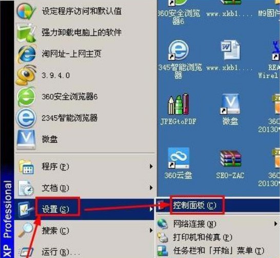 方正字库打包下载附XP系统安装教程