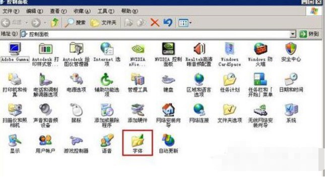 方正字库打包下载附XP系统安装教程