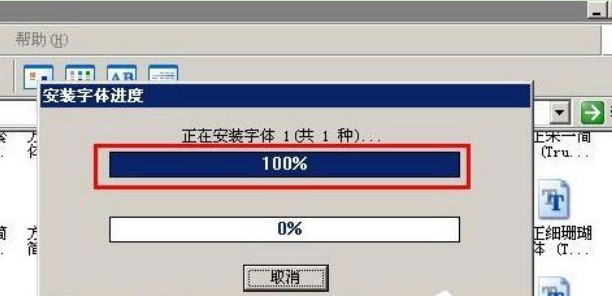 方正字库打包下载附XP系统安装教程