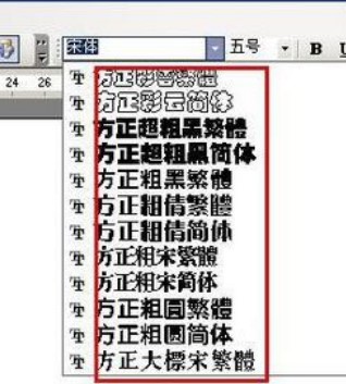 方正字库打包下载附XP系统安装教程