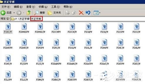 方正字库打包下载附XP系统安装教程
