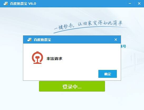 抢票宝功能特色介绍