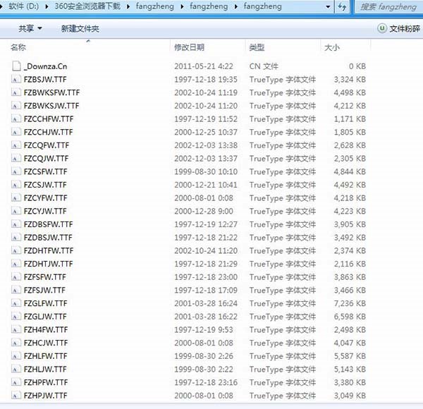 方正字体库个人非商业授权介绍及用法