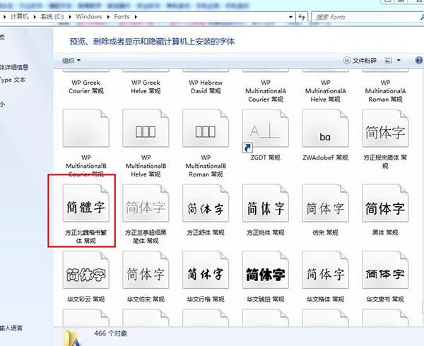 方正字体库个人非商业授权介绍及用法