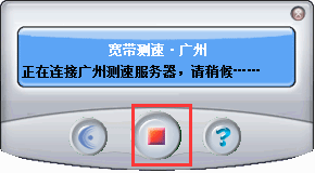 宽带测速电信版常见问题解答和功能介绍