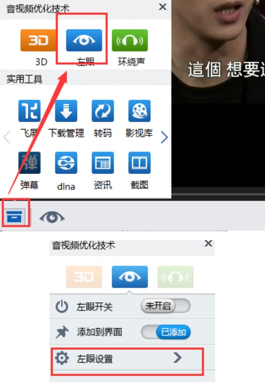 风暴播放器（暴风影音官方最新版）安装使用