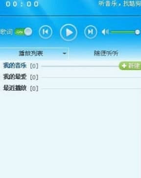 酷狗2009官方下载