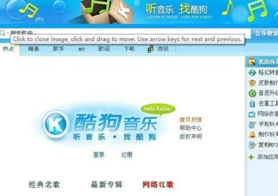 酷狗2009官方下载