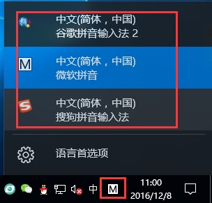 谷歌拼音安装及设置翻页选字的方法介绍