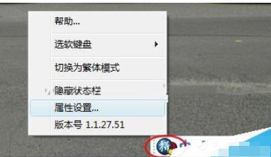 谷歌拼音输入法设置皮肤护眼方法介绍