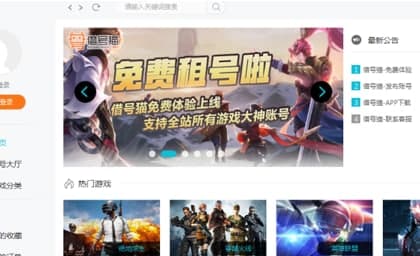 借号猫安装教程介绍