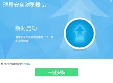 瑞星浏览器官方下载