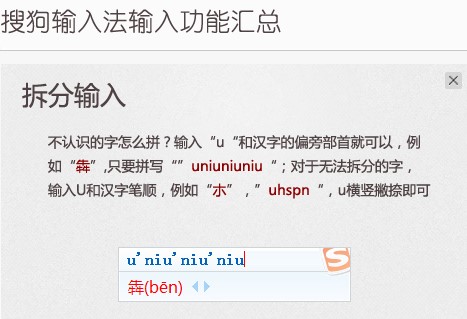 酷狗输入法官网版安装教程