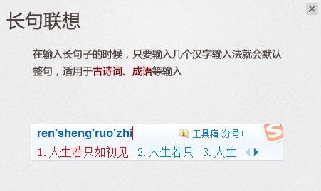 酷狗输入法官网版安装教程