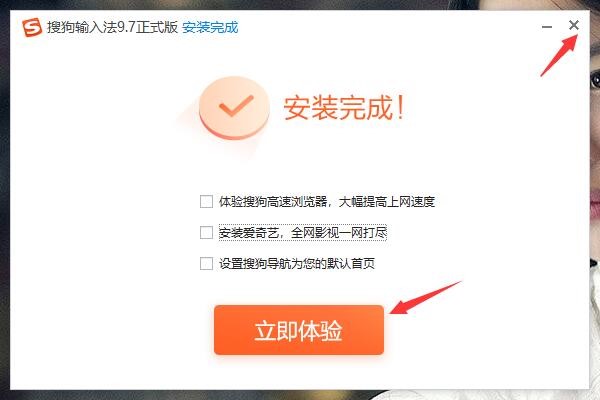 酷狗输入法官网版安装教程