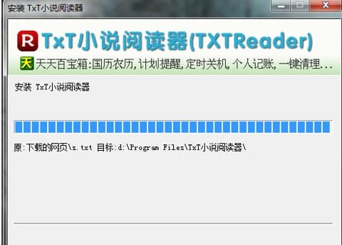 TXT阅读器使用及安装教程