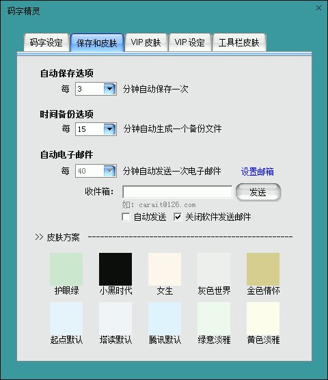 码字精灵官方版详细使用教程