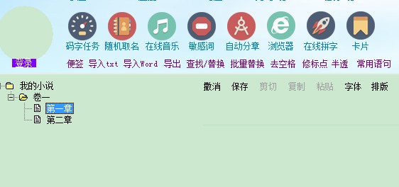 码字精灵官方版详细使用教程