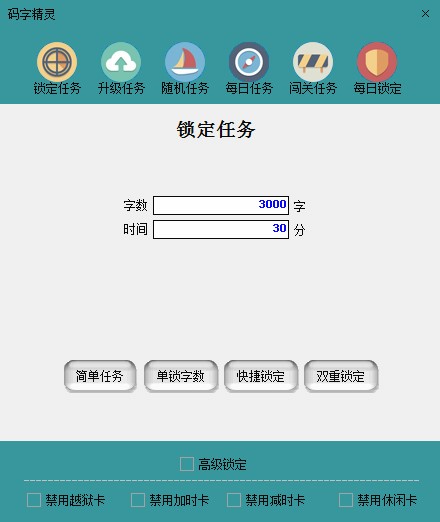 码字精灵官方版详细使用教程