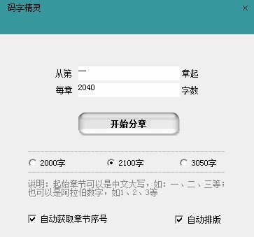 码字精灵官方版详细使用教程