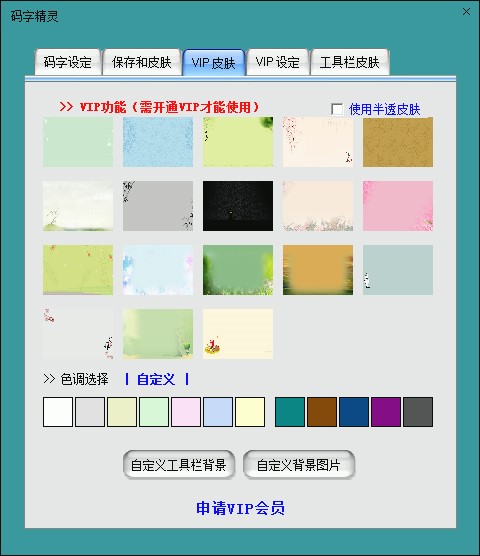 码字精灵官方版详细使用教程