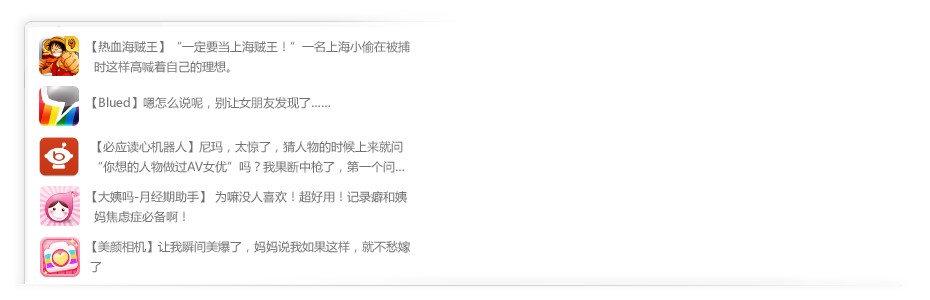 应用汇手机下载应用管理工具安装教程