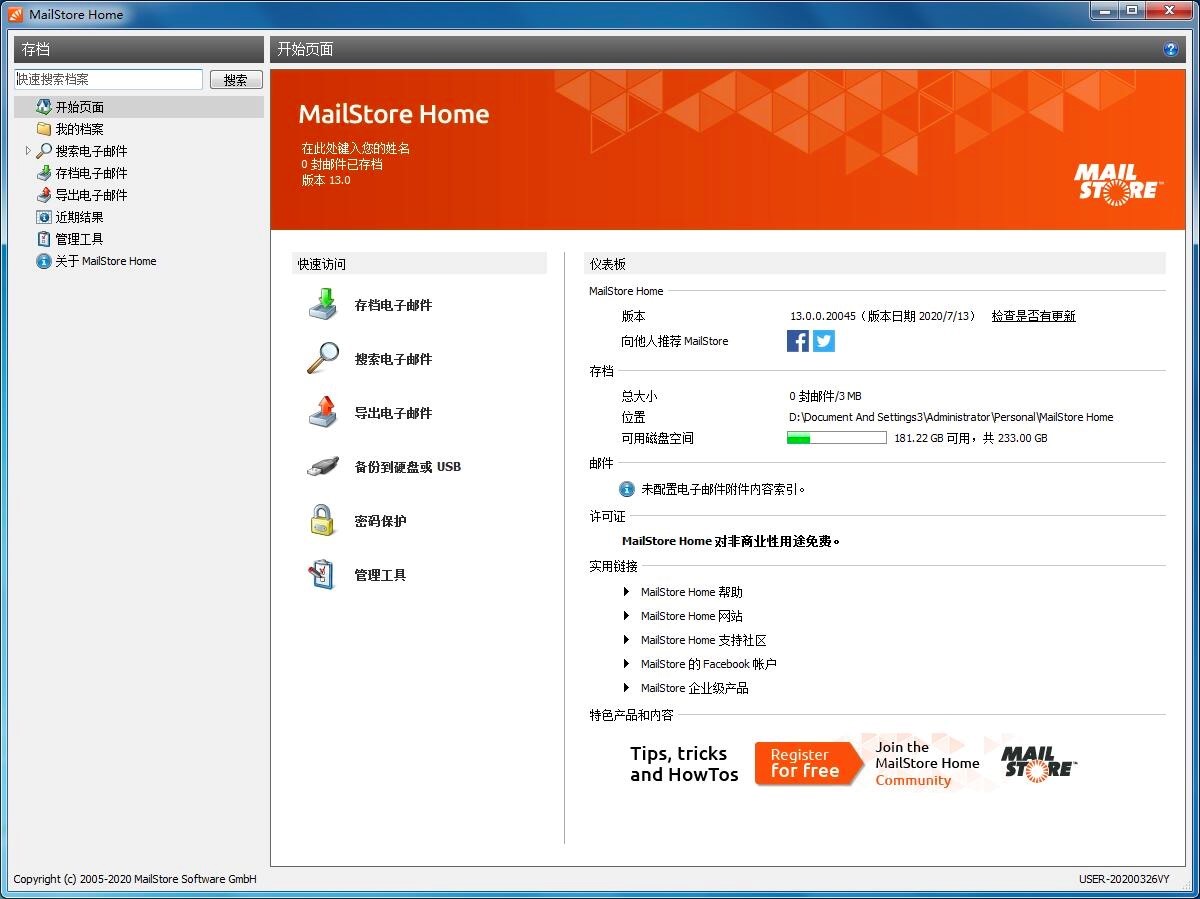 GMailStore Home客户端功能特点详细介绍及免费下载