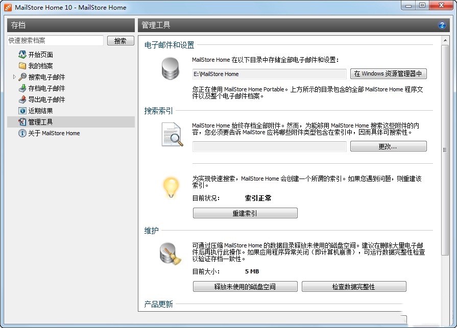 GMailStore Home客户端功能特点详细介绍及免费下载