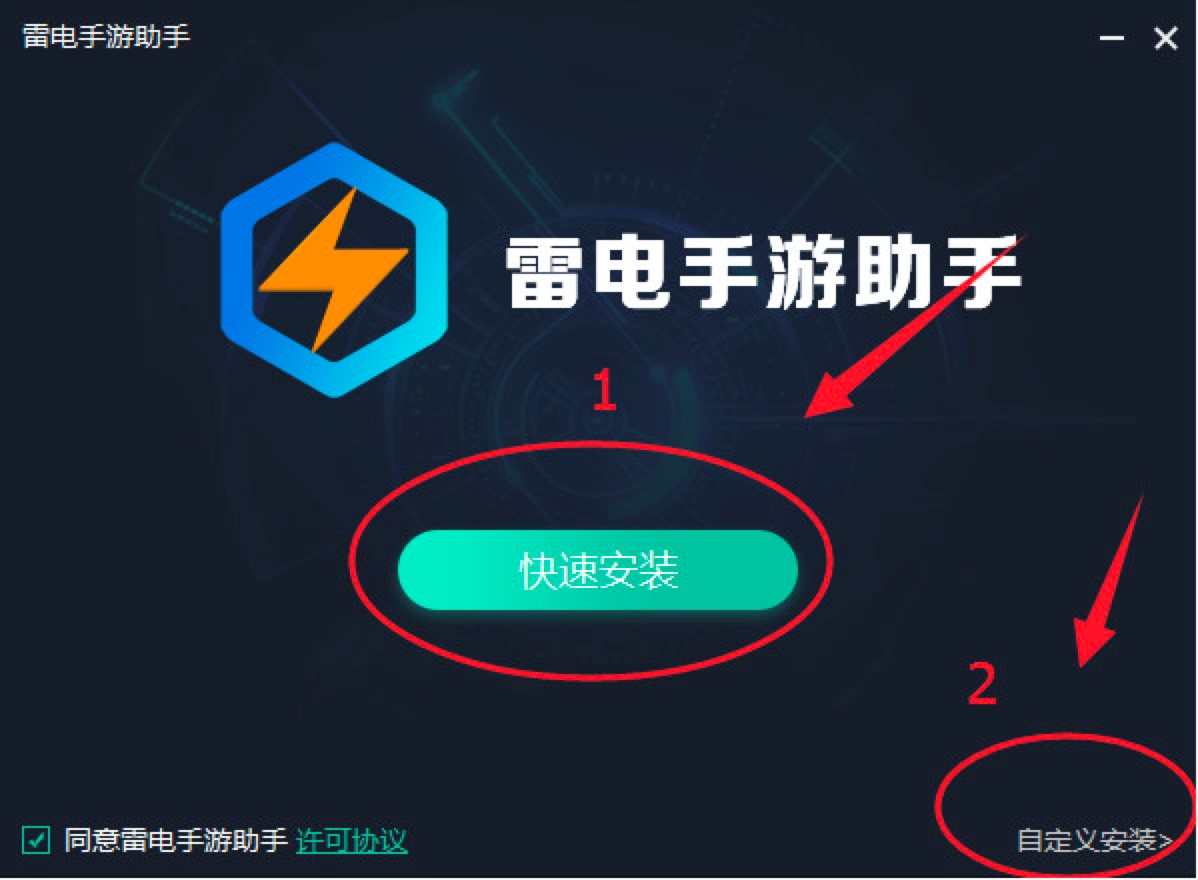雷电手游助手客户端功能特色介绍及详细安装教程