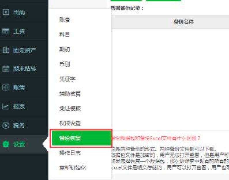 柠檬云财税软件新手快速上手的使用教程详细介绍
