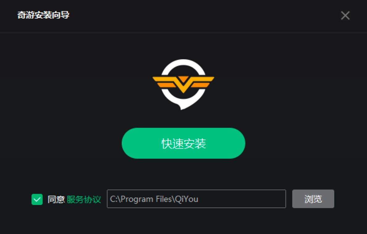 奇游加速器电脑版功能特色介绍及详细安装教程