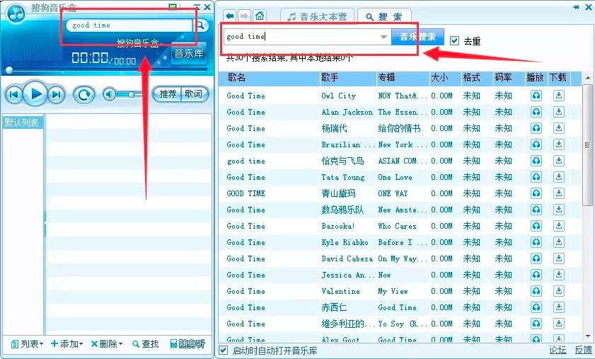 搜狗音乐盒怎么下载歌曲？搜狗音乐盒下载歌曲的方法