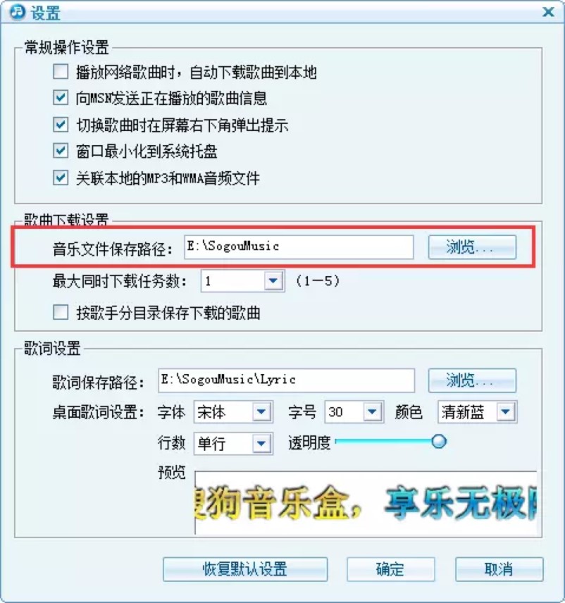 搜狗音乐盒怎么下载歌曲？搜狗音乐盒下载歌曲的方法