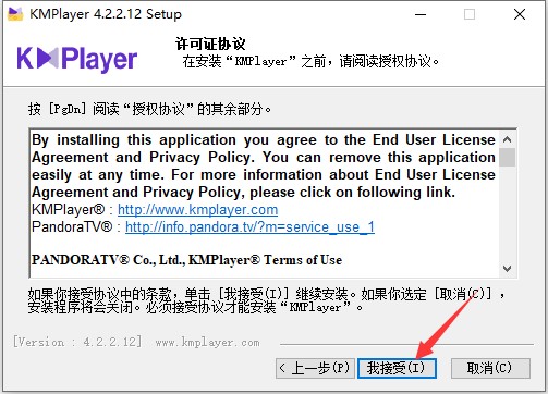 Kmplayer软件简介及安装教学